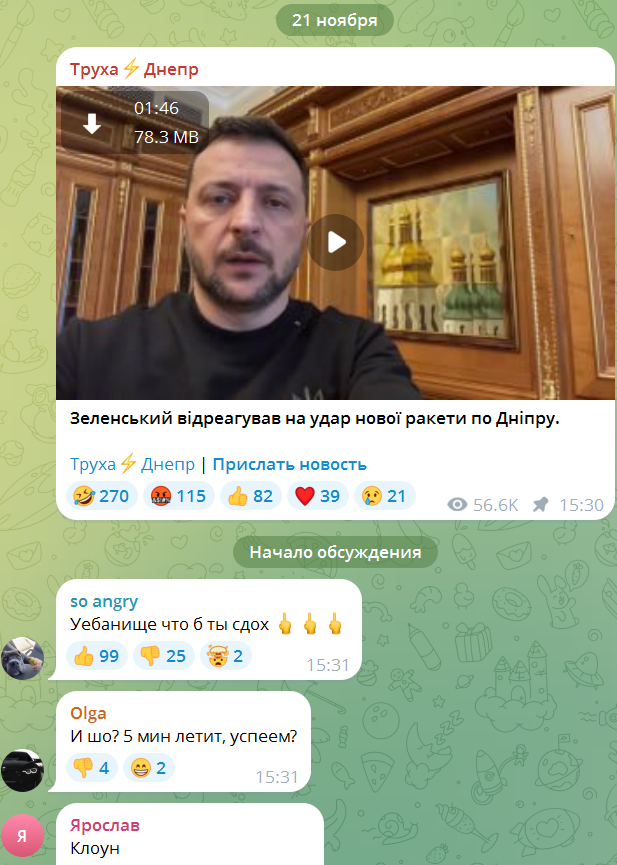 Удар по Днепропетровску с другого ракурса