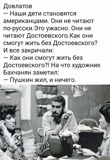 У меня муж дома