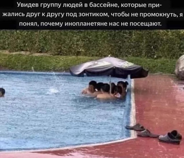 Так себе картинки 04.07.25