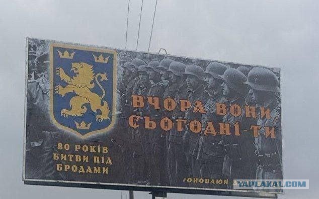 22 июля 1944 года в районе населённого пункта Броды (Львовская область Украины) войсками 1-го Украинского фронта была разгромлена дивизия СС «Галичина»