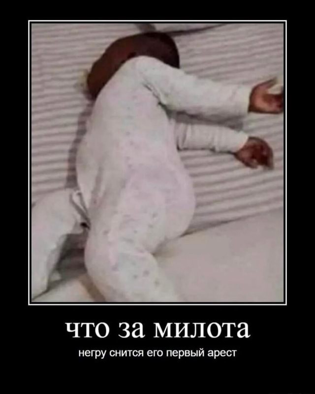 Такой маленький и уже нигер