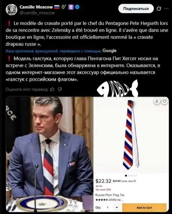 В сети нашли тот самый русский галстук Хегсета
