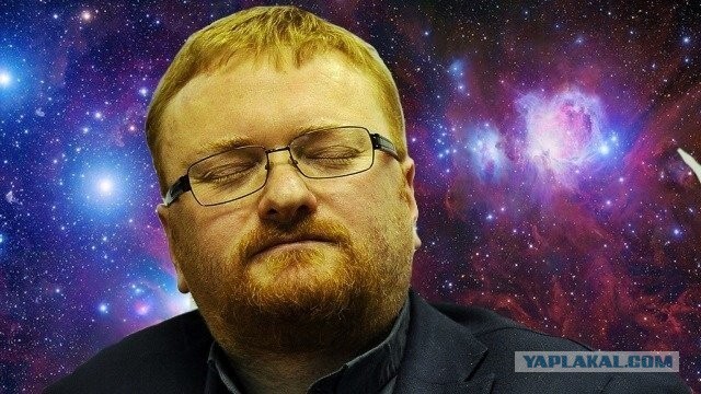 Виталий «товарищ Сухов» Милинов вышел на рейд