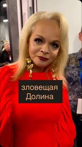 Сет Долина
