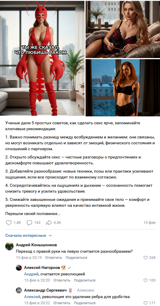 Смешные комментарии из социальных сетей 08.03.2026