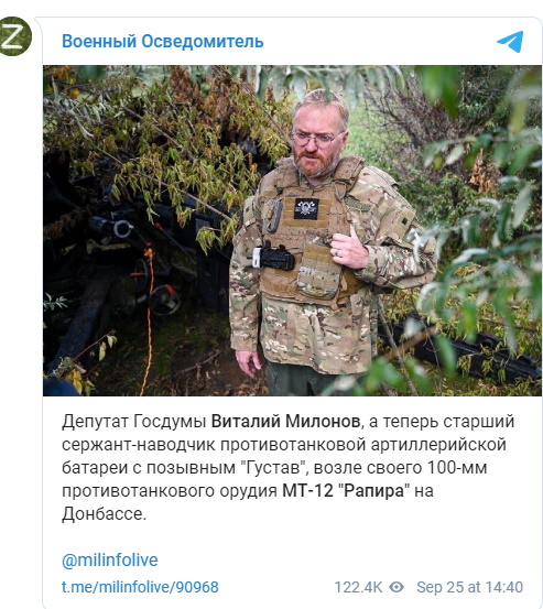 Российский депутат-миллионер предложил отправлять недовольных зарплатой полицейских на СВО