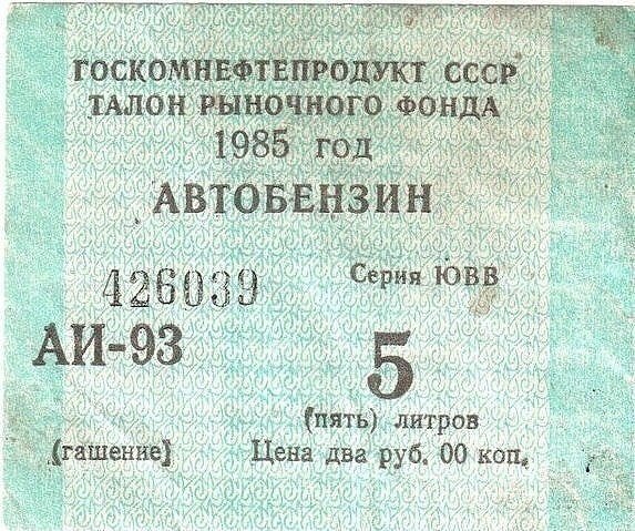 Про рубль