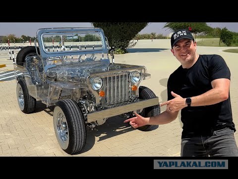 Прозрачный Jeep