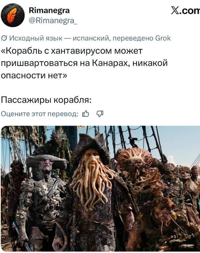 Ещё один лайнер изолировали из-за вируса