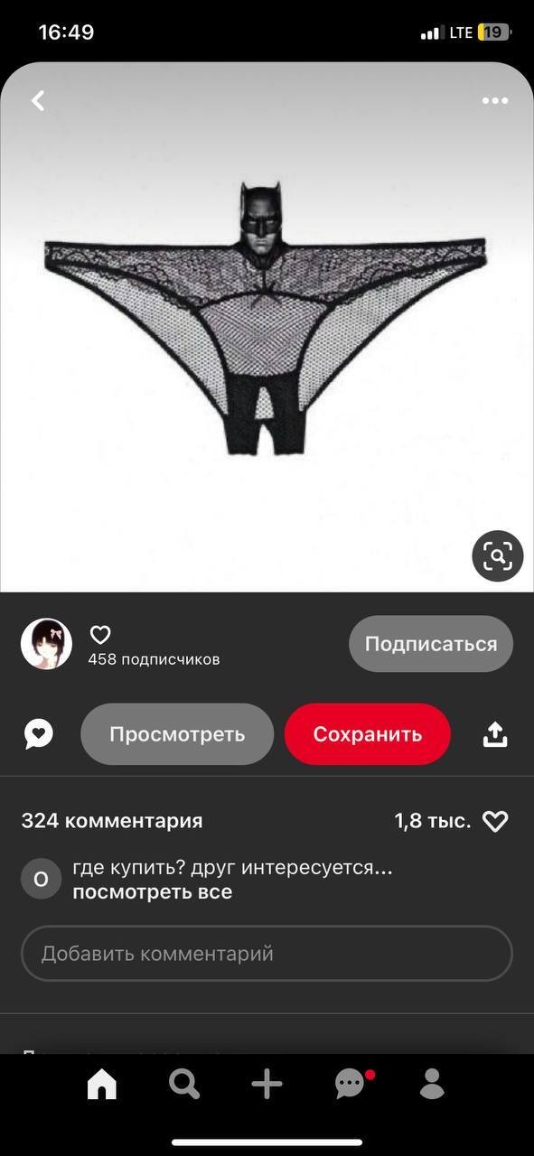 Женские трусы с... настоящими крысами