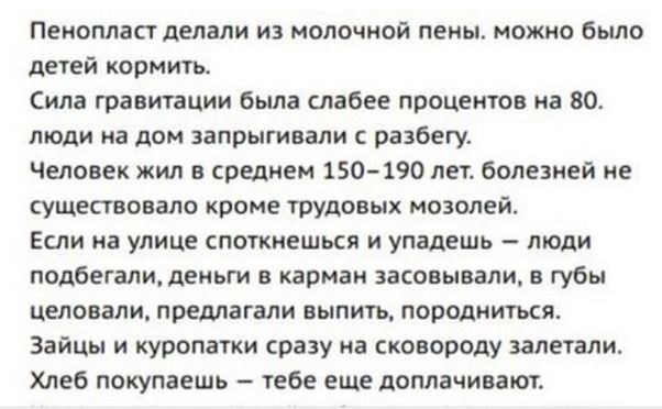 Говорят, что в СССР жить было лучше, чем сейчас в России. Давайте сравним?
