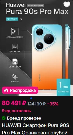 МАХ начал собирать всю информацию о каналах и контенте, которые читает каждый россиянин