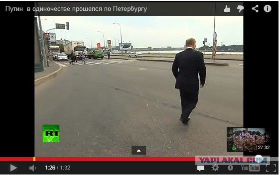 Путин ушел