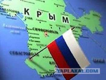 Парламент Крыма решил войти в состав России