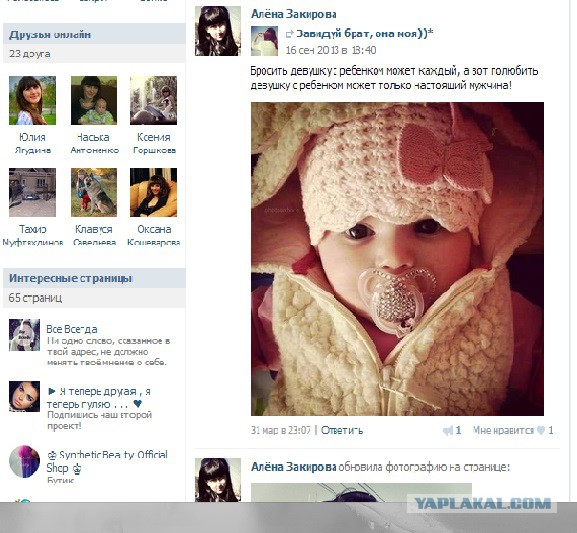 Дети - наша радость и смысл жизни!