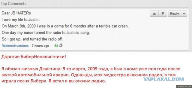 Смешные комментарии из социальных сетей 06.04.14