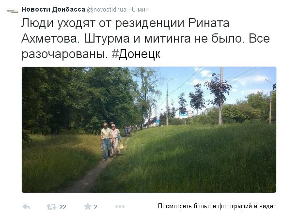 Готовится штурм дома Ахметова?