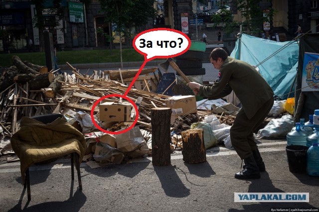 Плохой Майдан