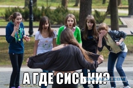 Ненастоящая!?!