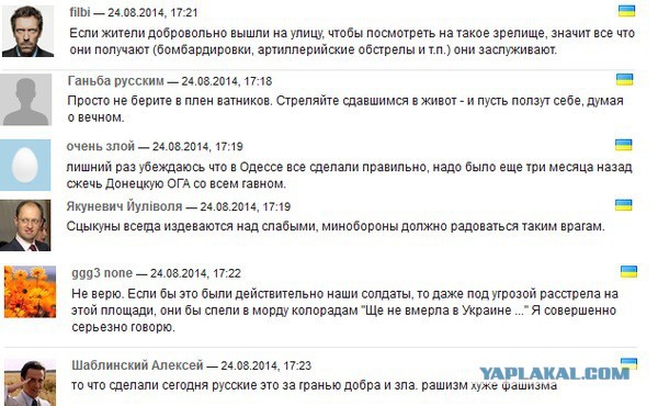 Укры комментируют парад в Донецке