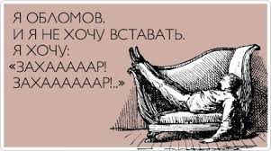 Что такое лень