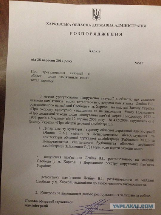 Опять украинцы к памятнику пристают