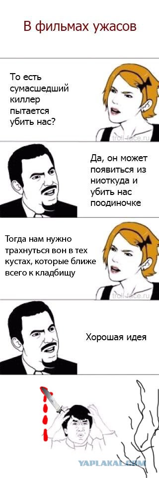 Надо разделиться