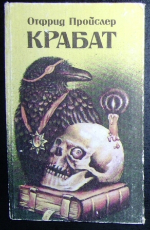 Любимые книги моего детства