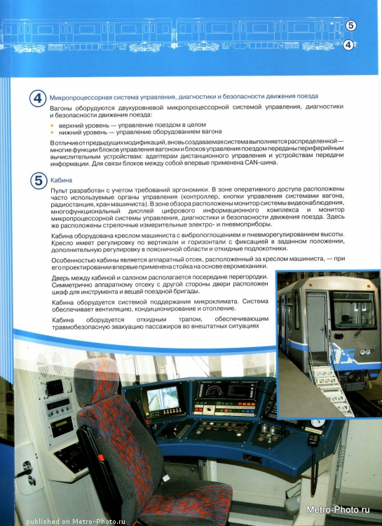 В Москве на линию вышел новый поезд метро