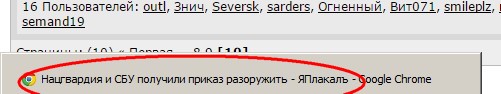 Нацгвардия и СБУ получили приказ разоружить
