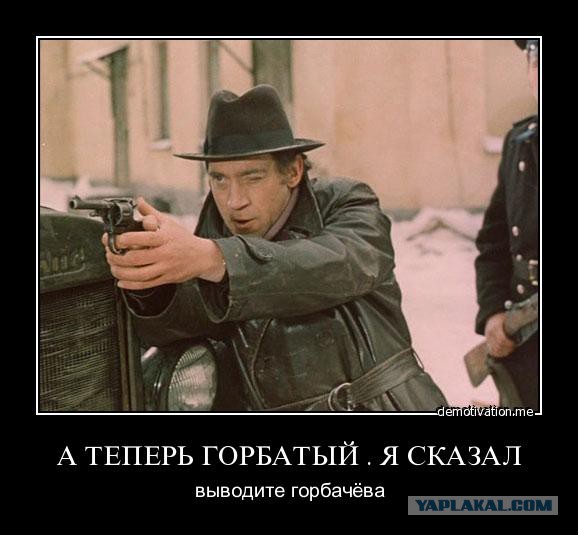 Фонд Горбачева предложил новую перестройку