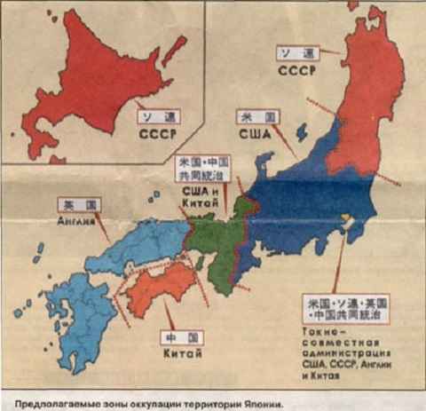 Как проходила оккупация Японии