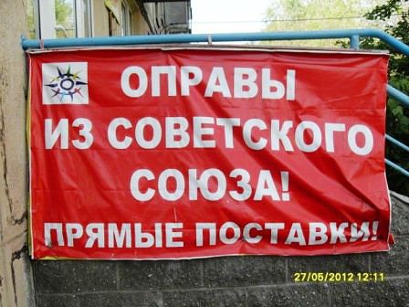 Маразмы в рекламе.