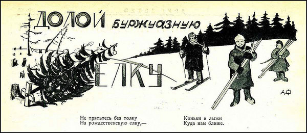 Архангельским школам запретили праздновать Хелоуин