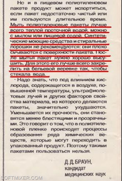 Мужу нравится вонючая жена
