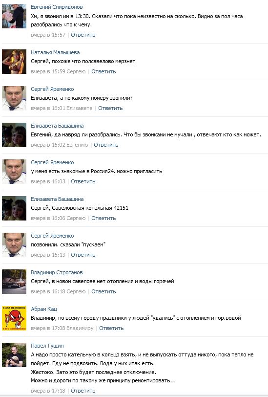 Вторые сутки нет тепла