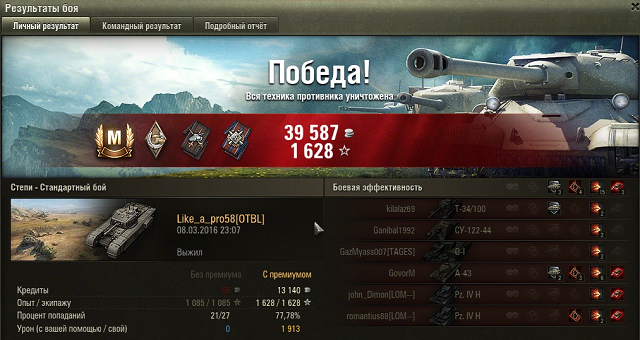 Wargaming 33