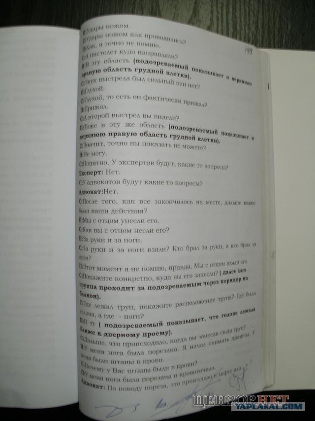 Как фабриковали дело против Павличенко