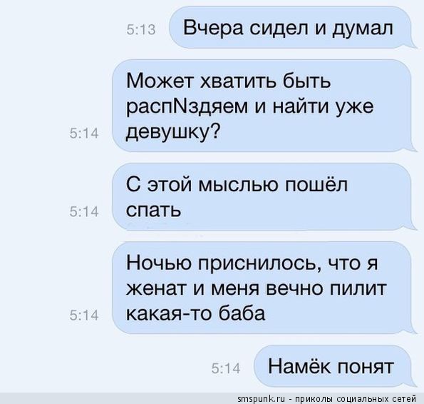 Смешные СМС и комменты