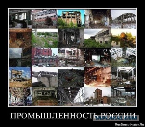 Конец великого производства