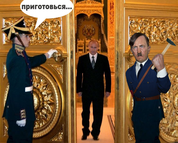 Фотожаба: Гитлер