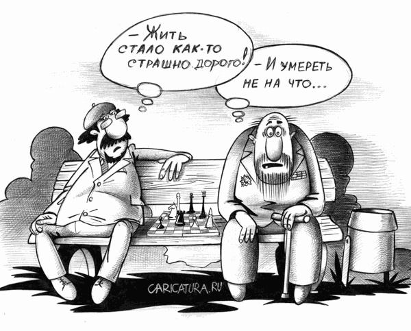 Карикатуры всякие-разные