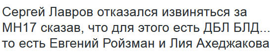 Россию обвинили в катастрофе MH17
