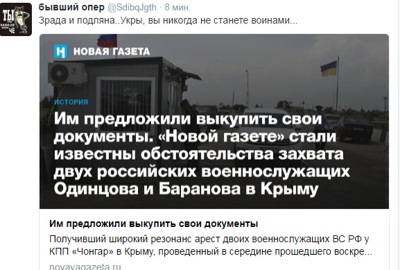 В Крыму сотрудники СБУ похитили двоих российских военнослужащих