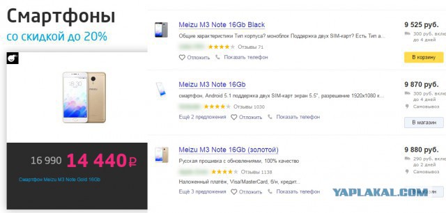 Челябинская "Чёрная Пятница"