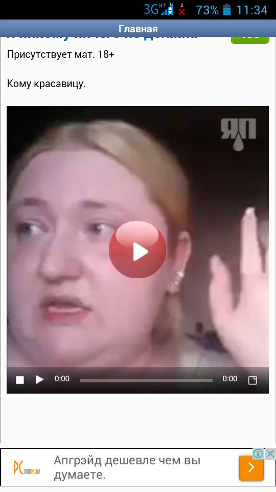 Я никому ничего не должна