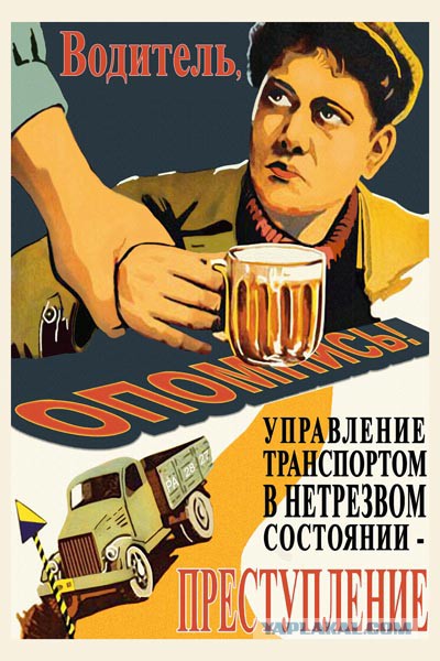 Плакаты из прошлого.