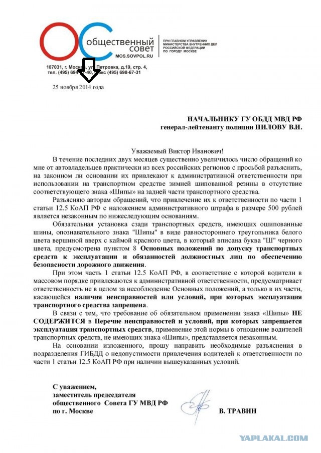 Знак "шипы" своими руками