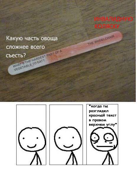 Не очень светлый и абсурдный юмор