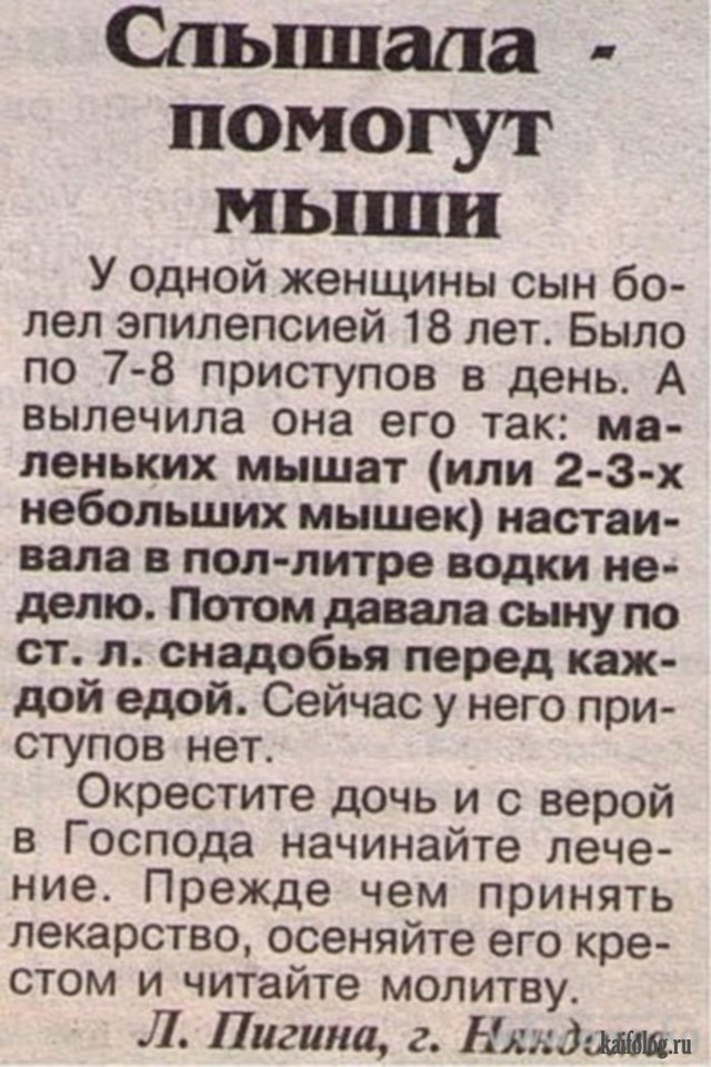 Аморальный и чёрный юмор к началу недели